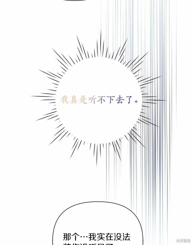 第67话 第31页