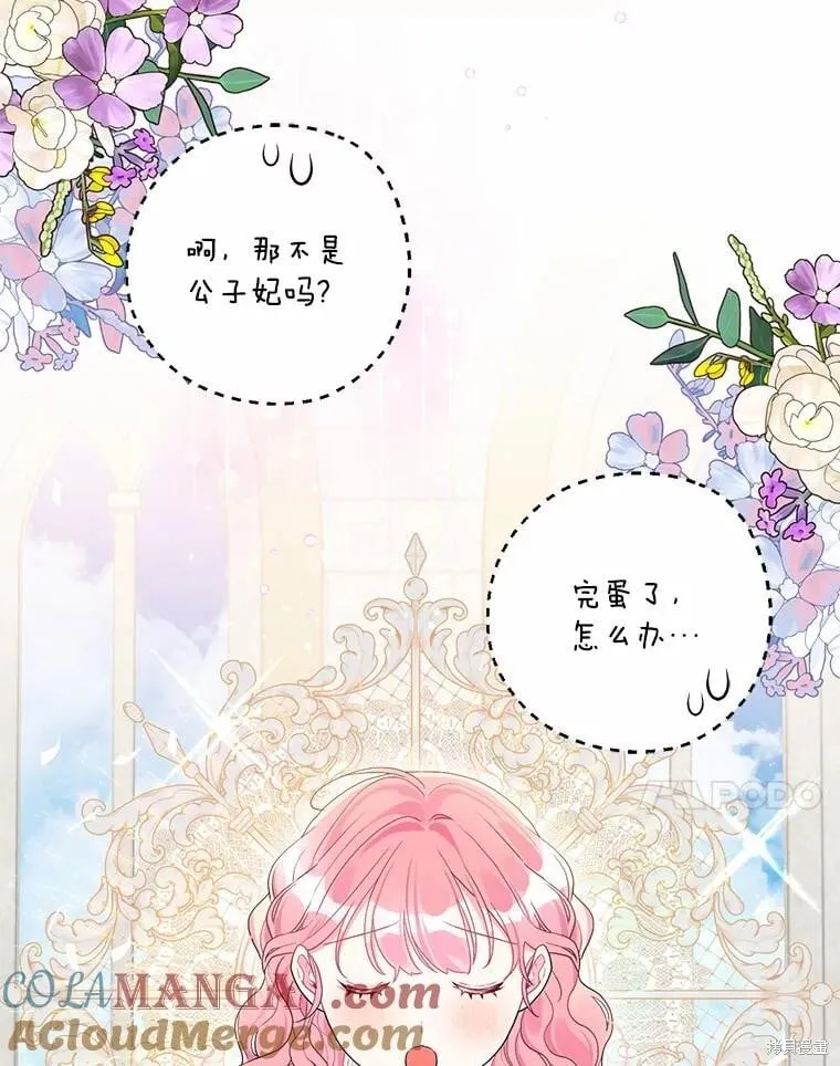 第67话 第33页
