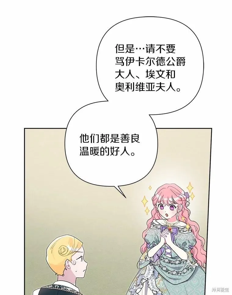 第67话 第35页