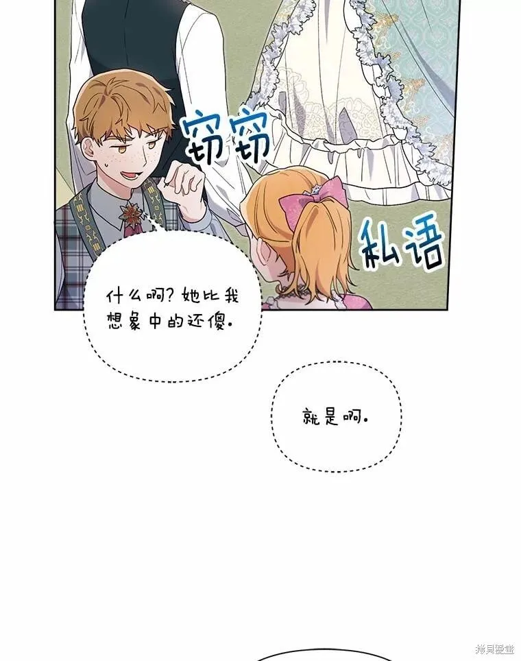 第67话 第36页