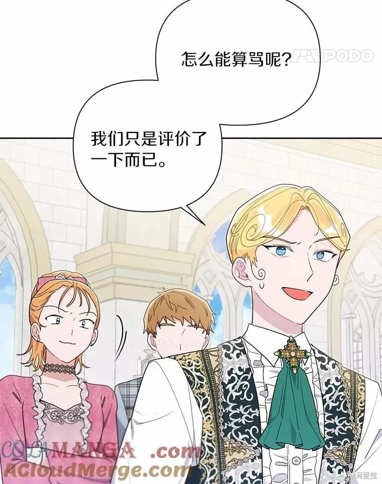 第67话 第37页