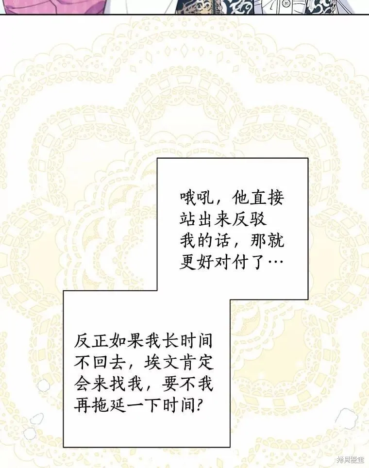 第67话 第38页