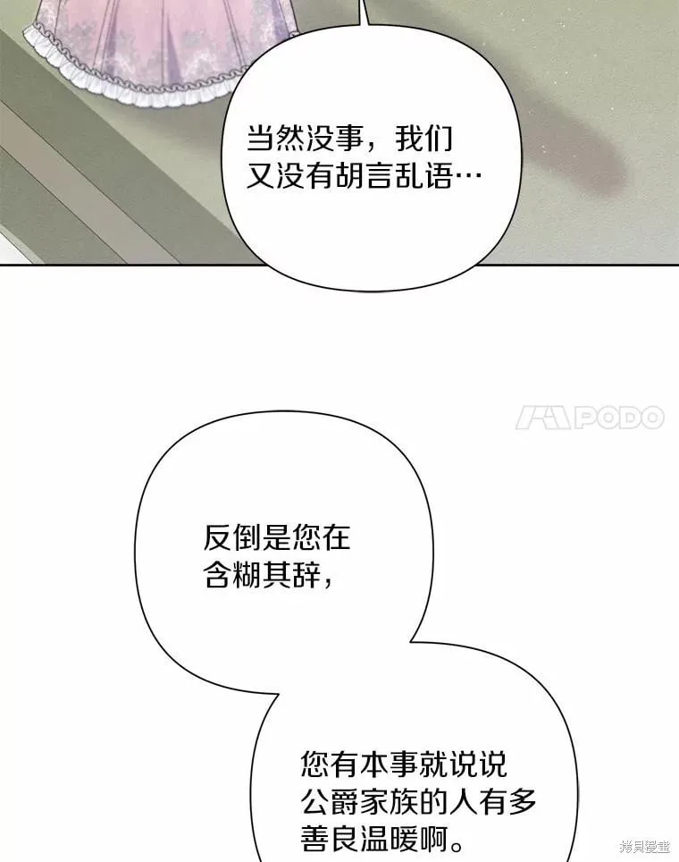 第67话 第40页