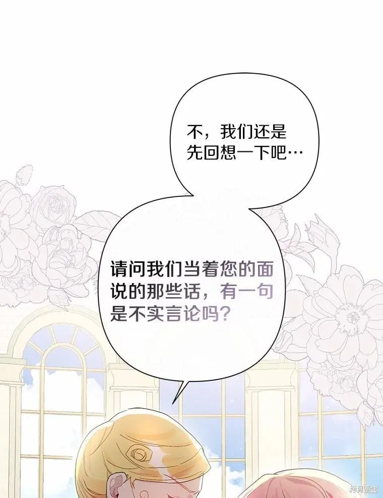 第67话 第42页