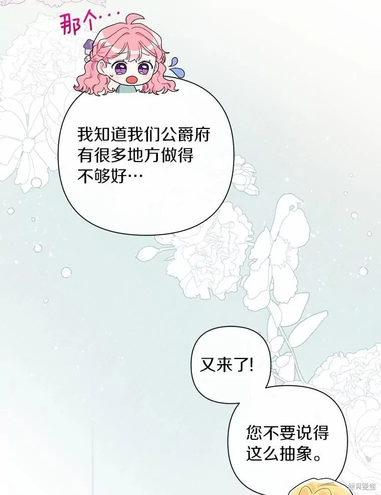 第67话 第44页