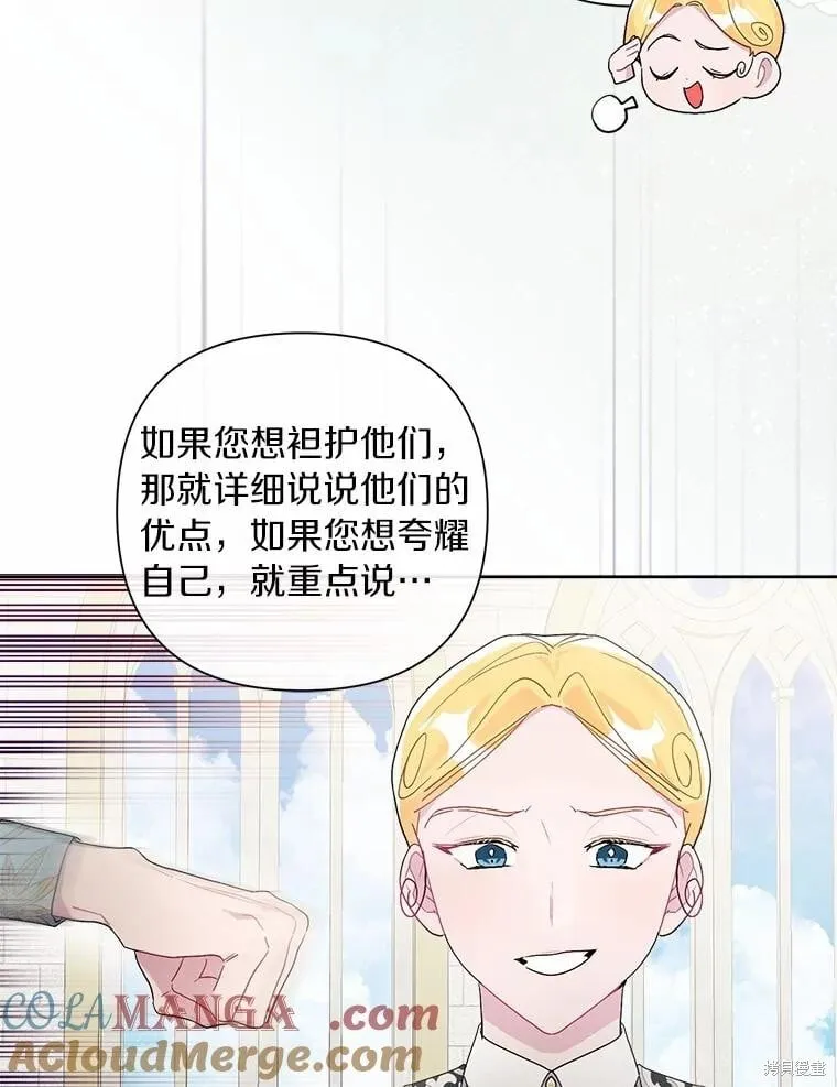 第67话 第45页