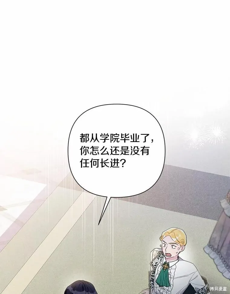第67话 第56页