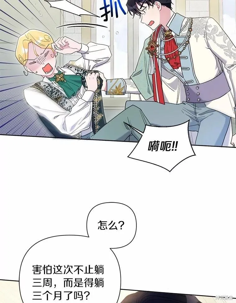 第67话 第59页