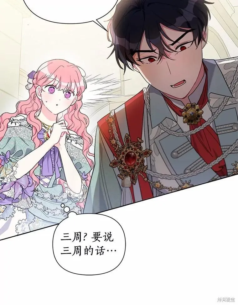第67话 第60页
