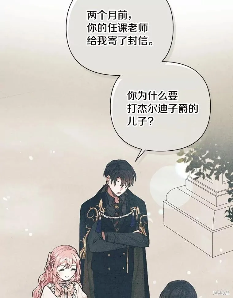 第67话 第62页