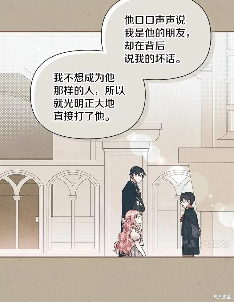 第67话 第67页
