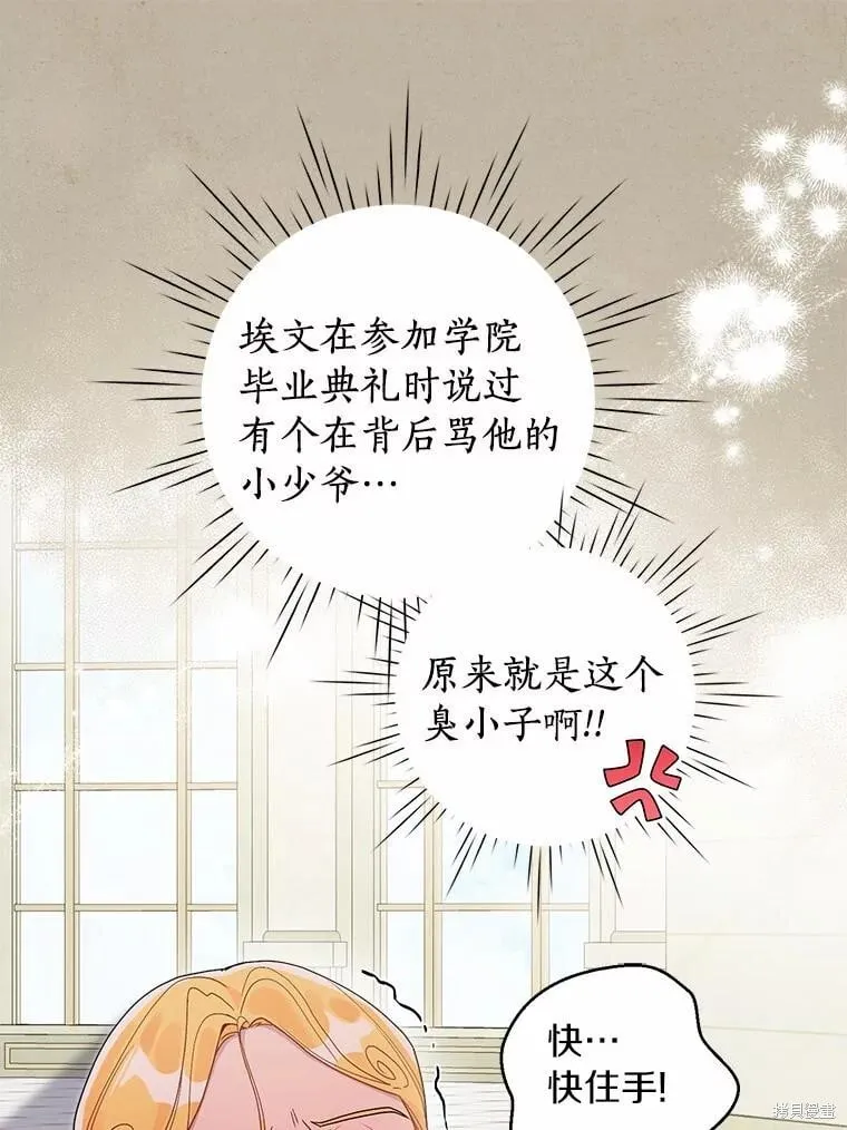 第67话 第68页
