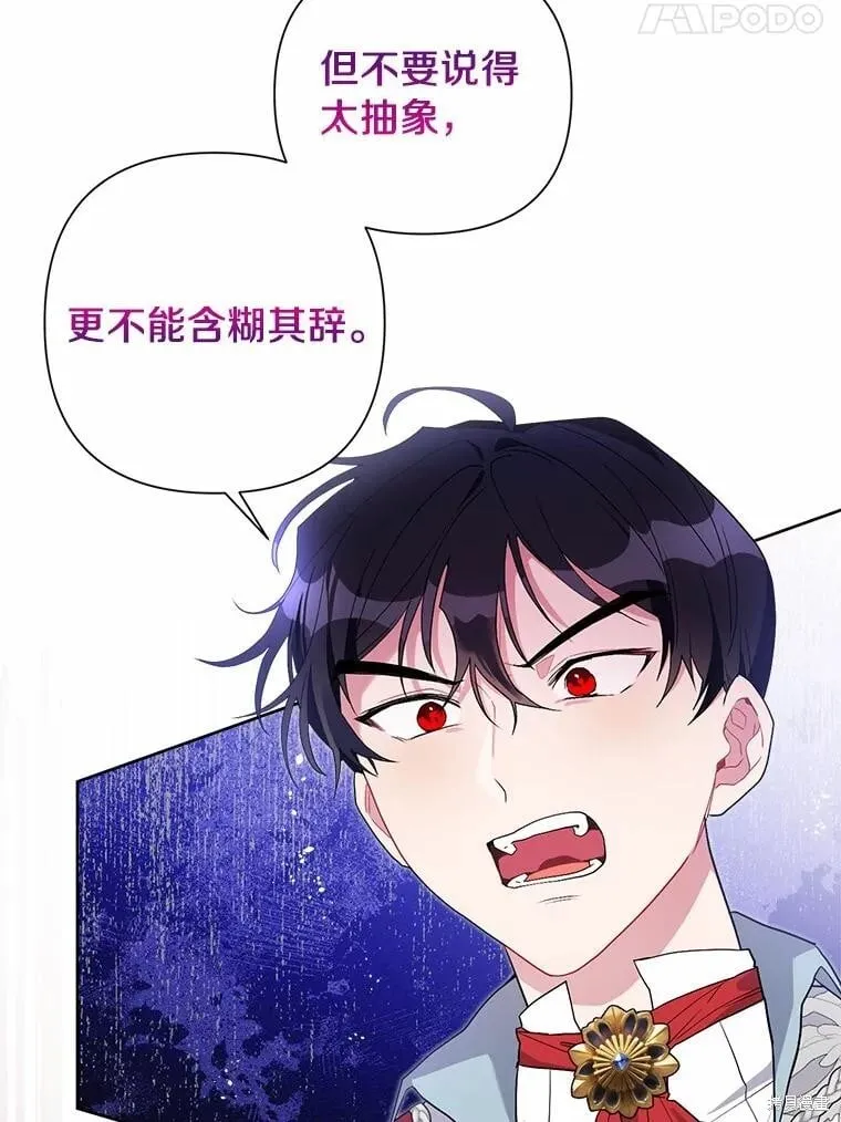 第67话 第71页