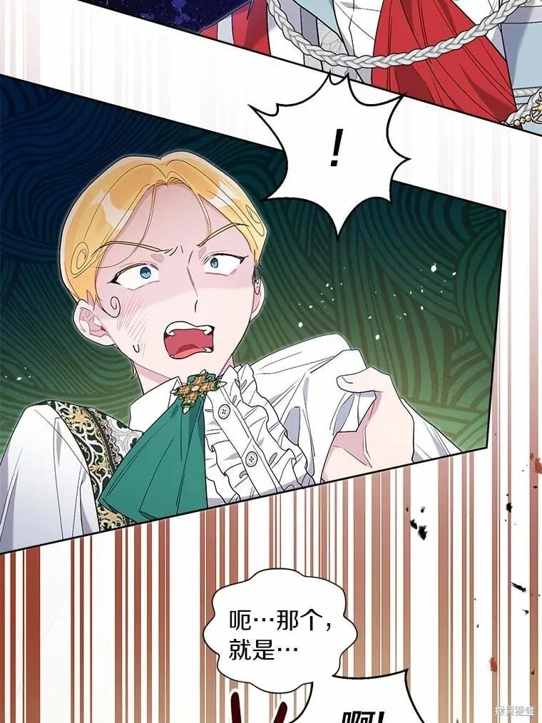 第67话 第72页