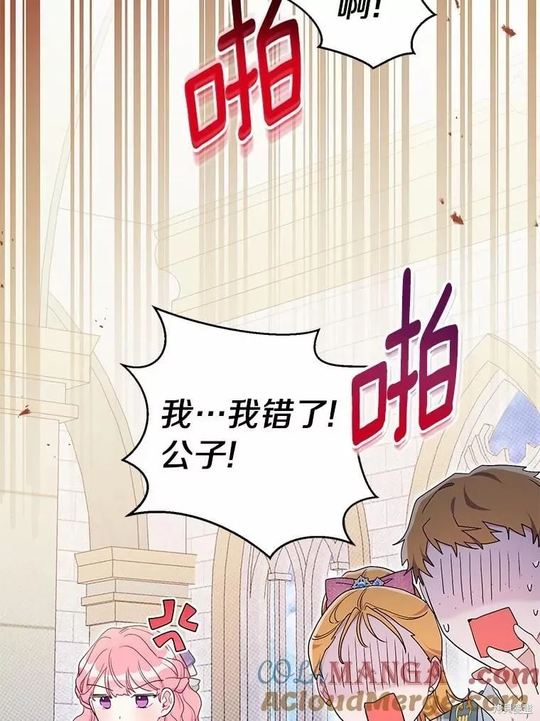 第67话 第73页