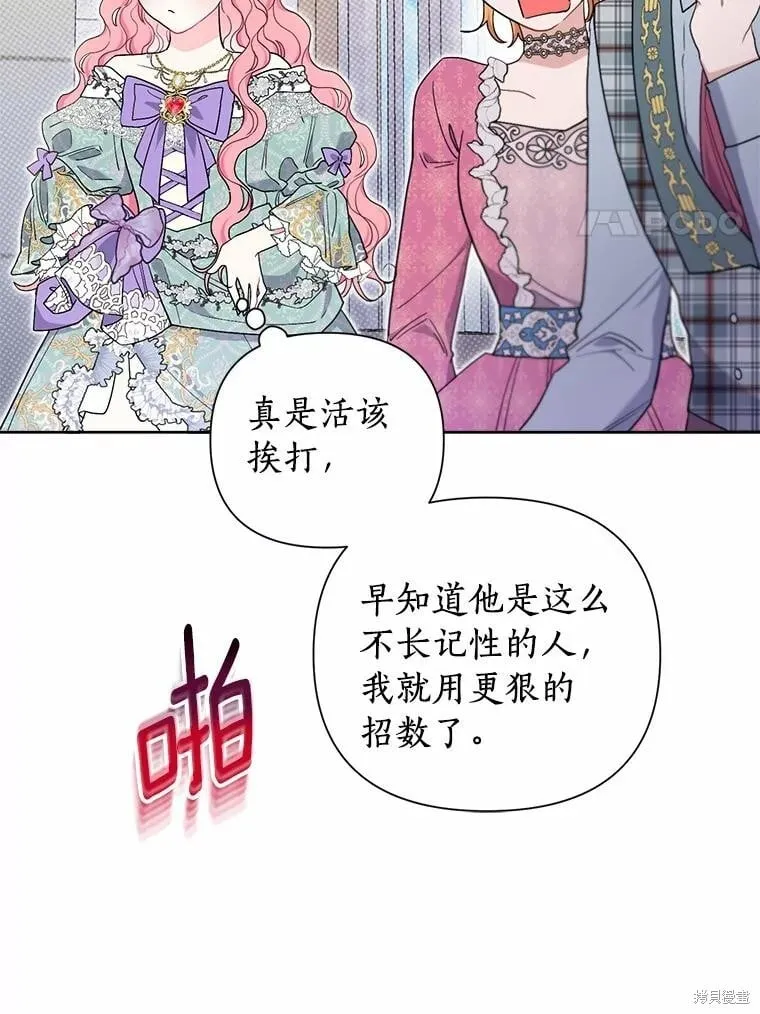 第67话 第74页