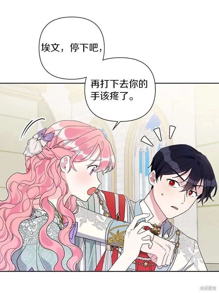第67话 第75页