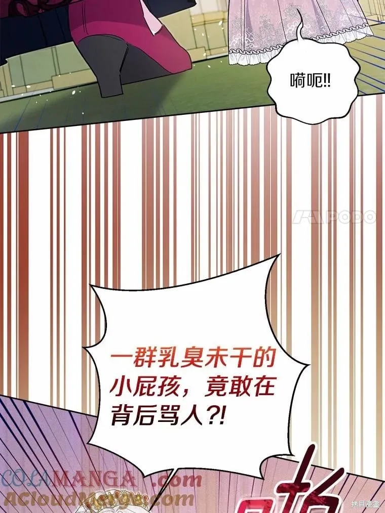 第67话 第77页