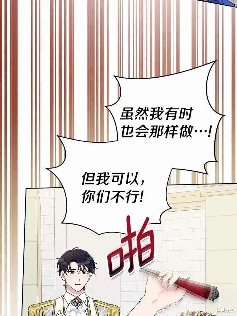 第67话 第79页
