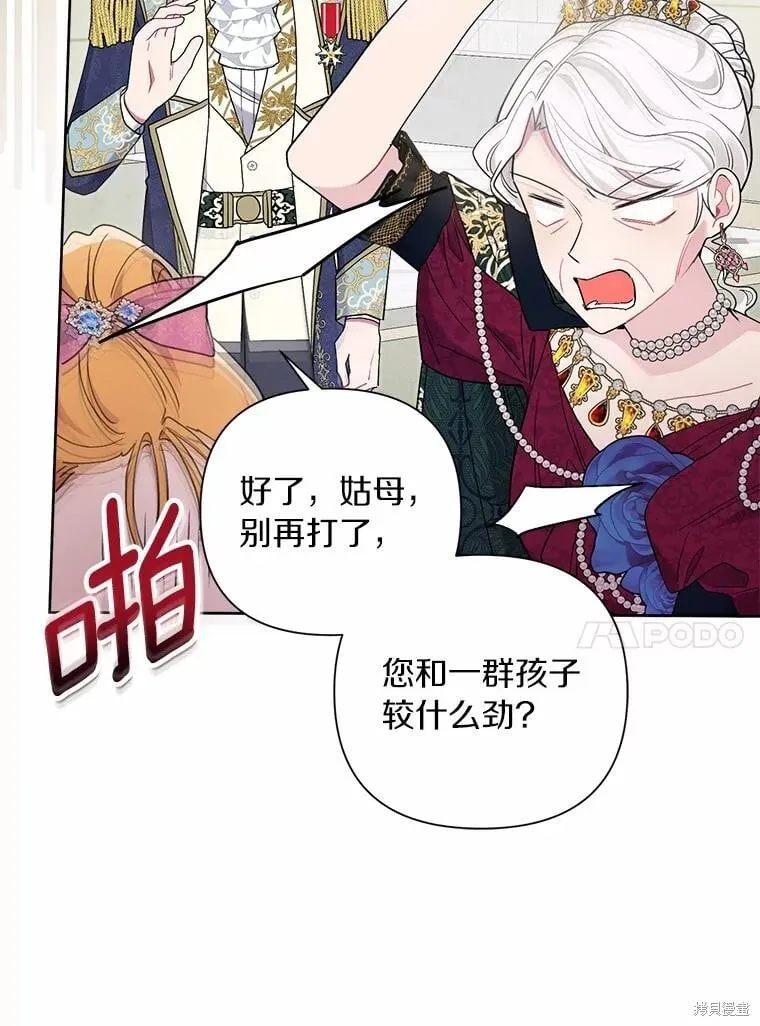 第67话 第80页