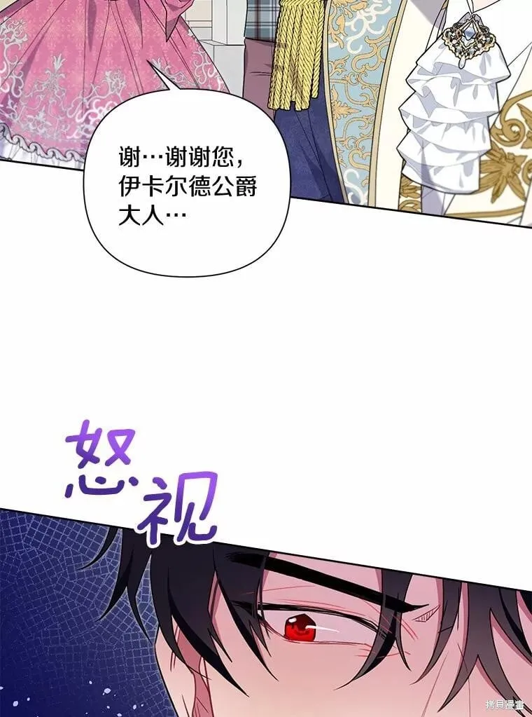 第67话 第82页