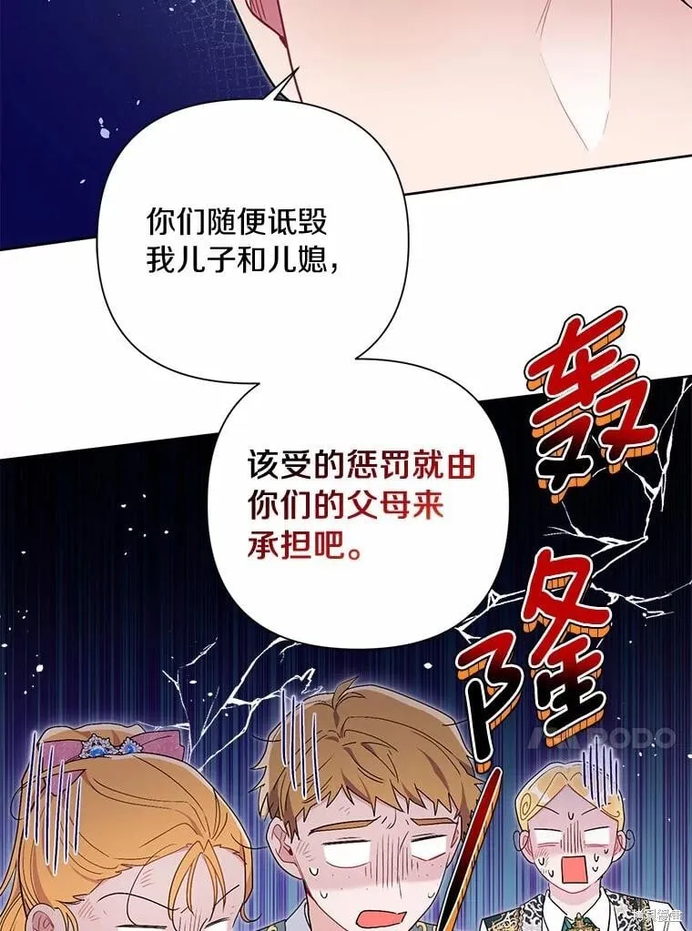 第67话 第83页