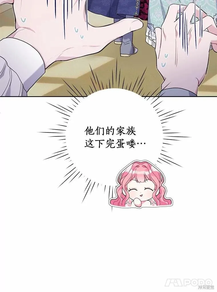 第67话 第86页