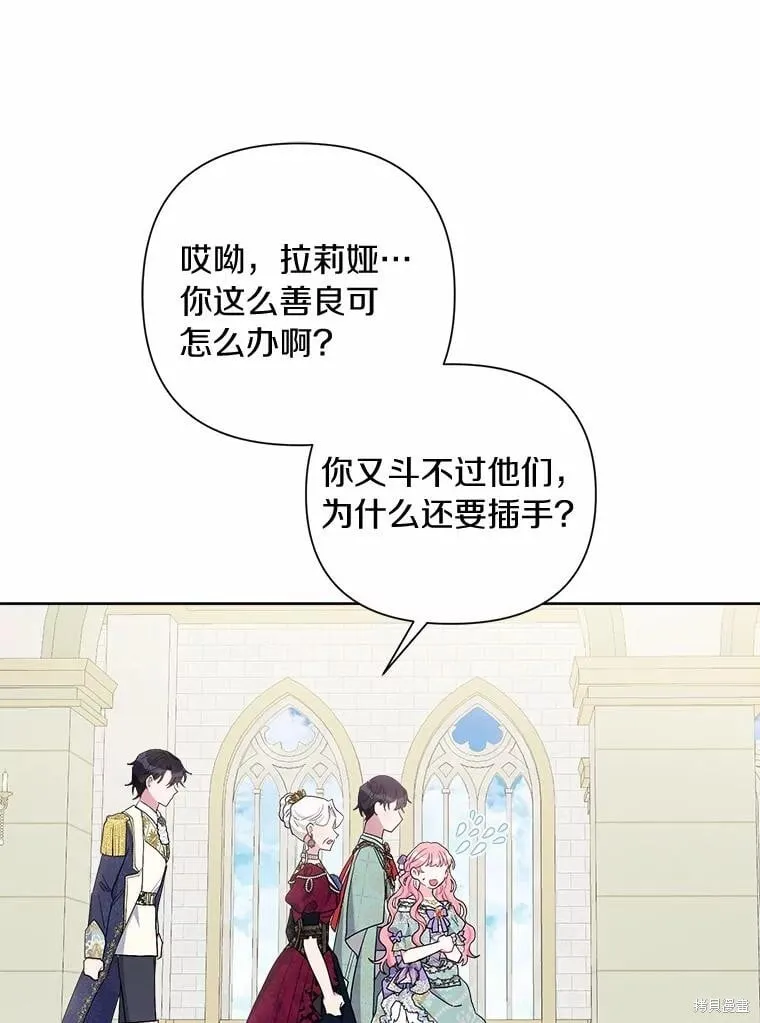 第67话 第87页