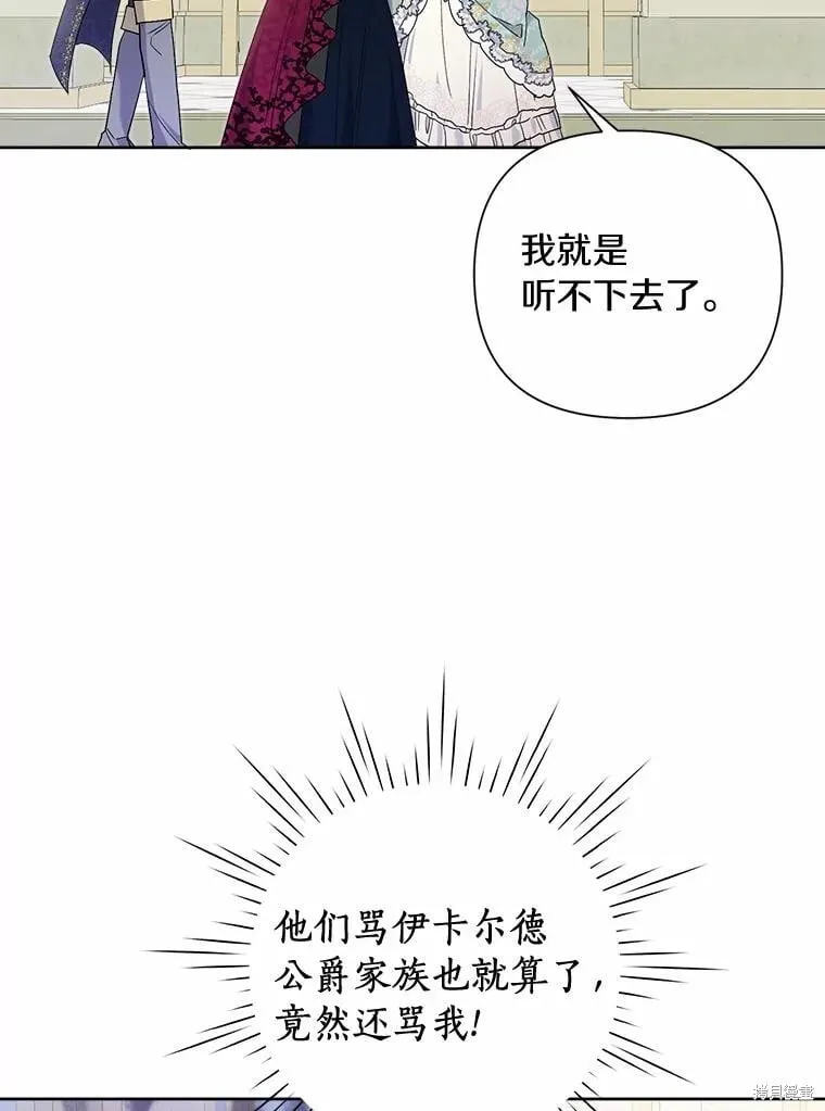 第67话 第88页