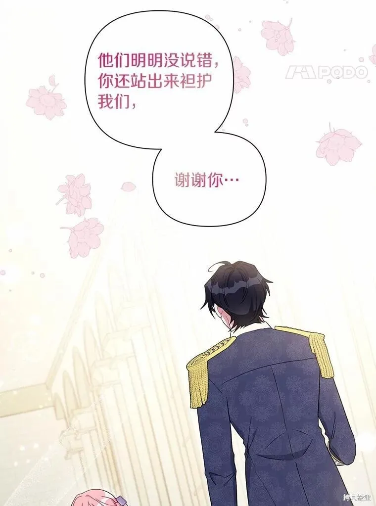 第67话 第90页