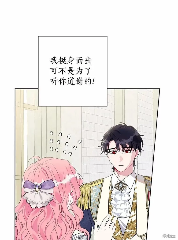 第67话 第94页
