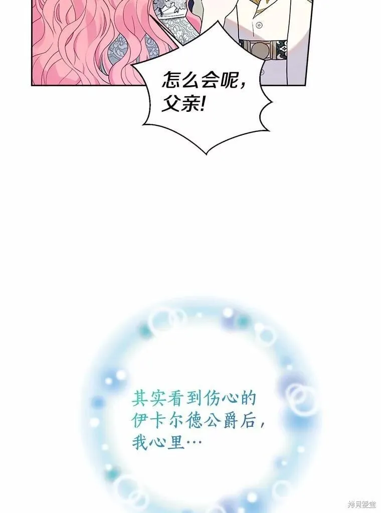 第67话 第95页