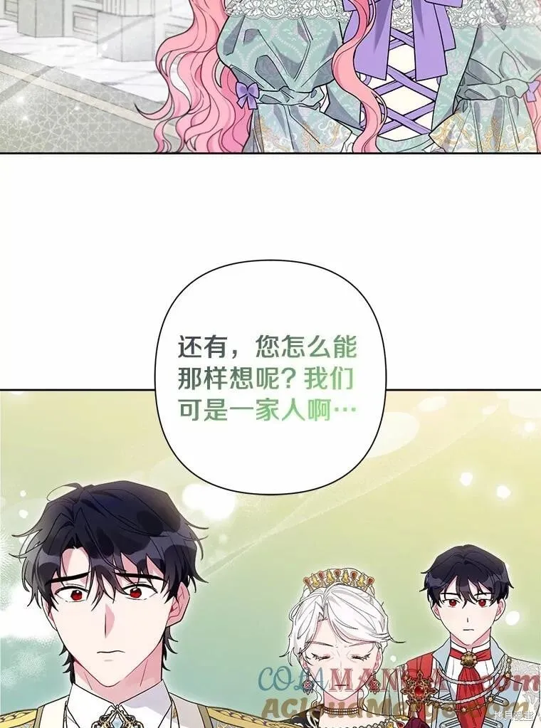 第67话 第97页