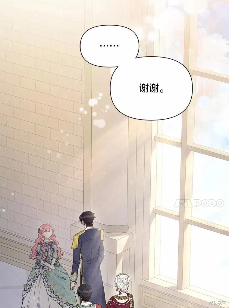 第67话 第99页