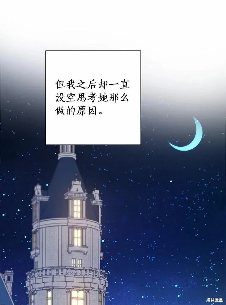 第67话 第104页