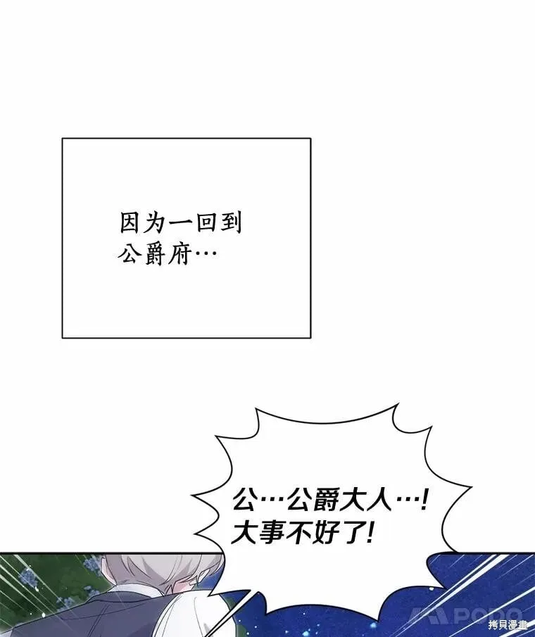 第67话 第106页