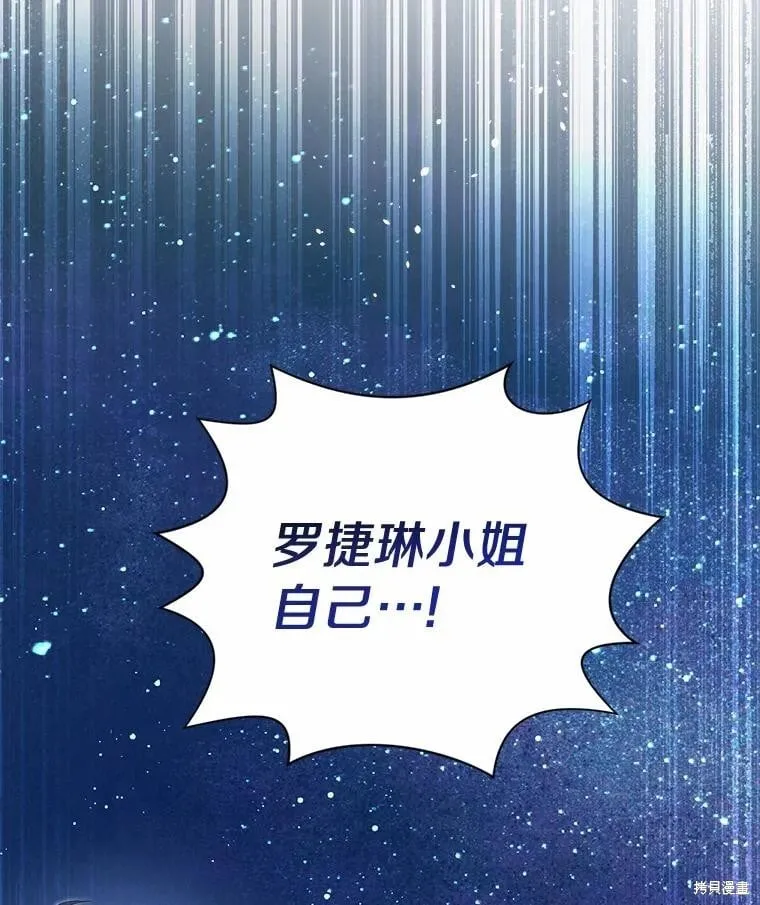 第67话 第108页