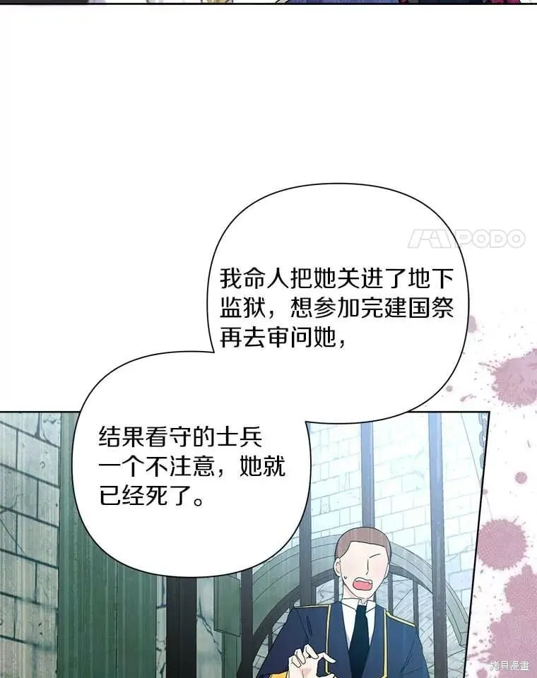 第68话 第4页