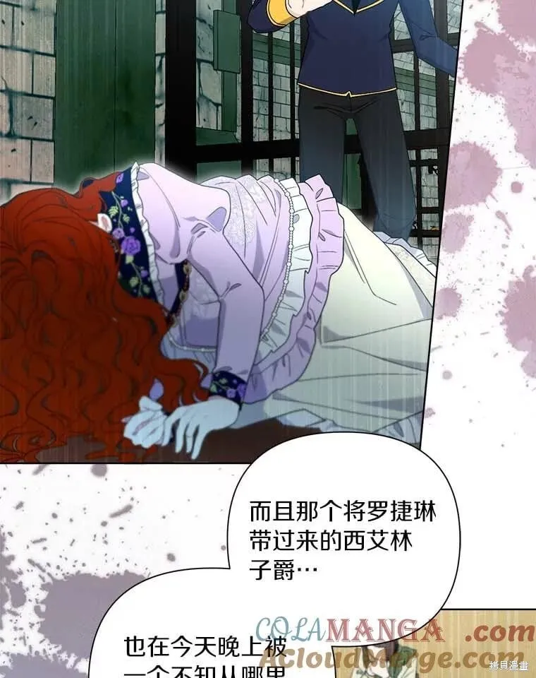 第68话 第5页