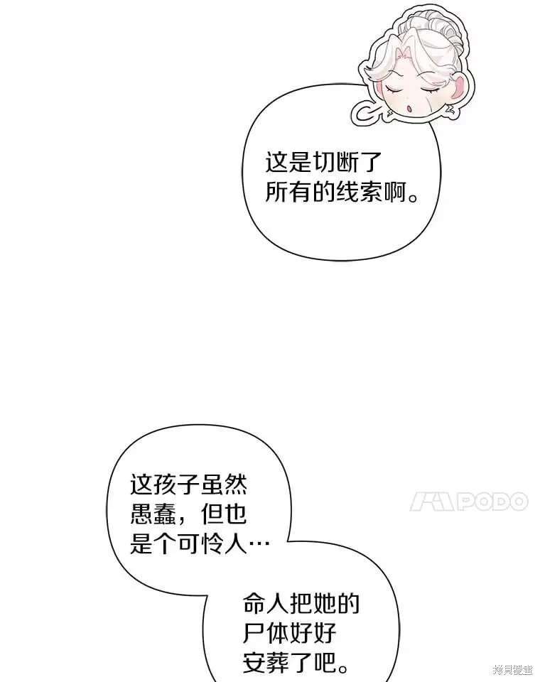 第68话 第7页