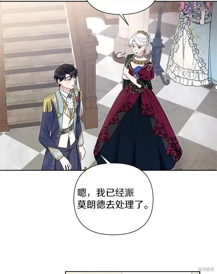 第68话 第8页