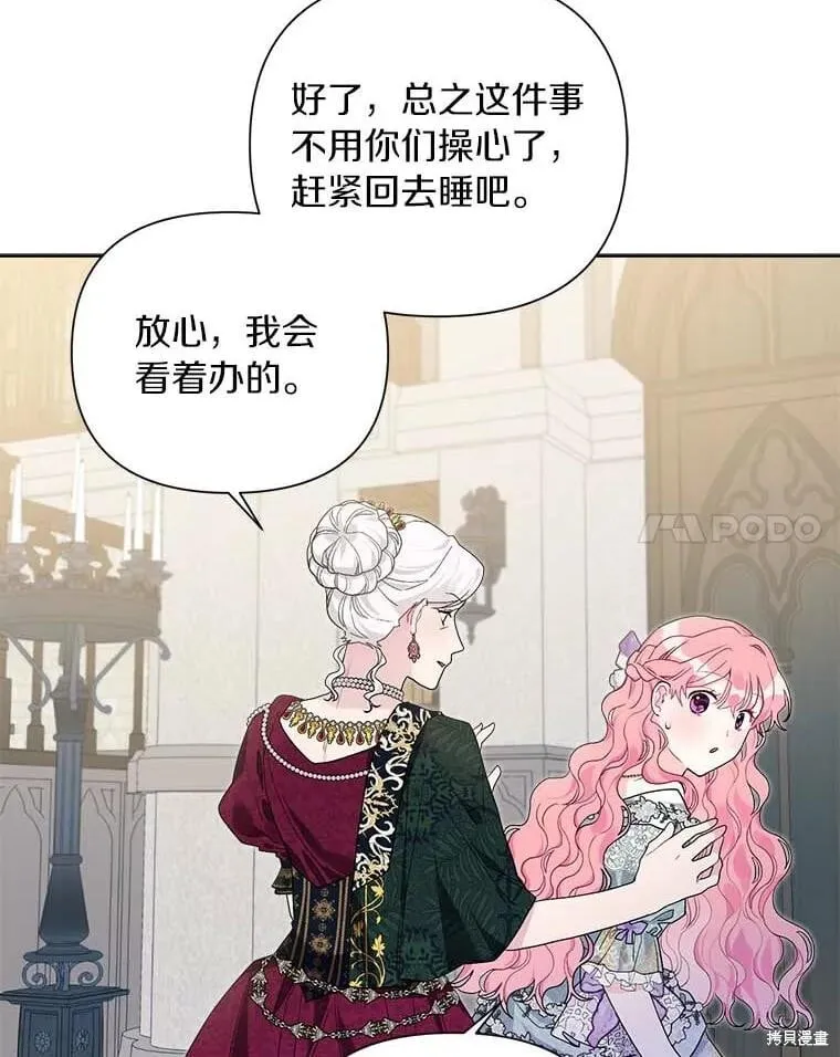 第68话 第14页