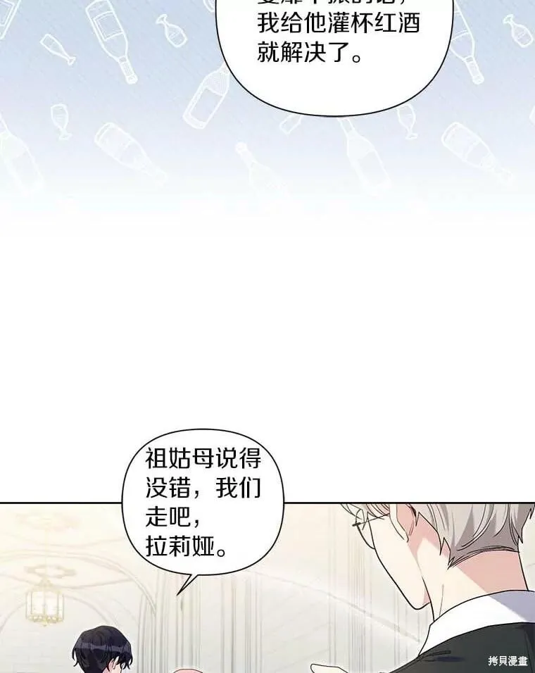 第68话 第16页