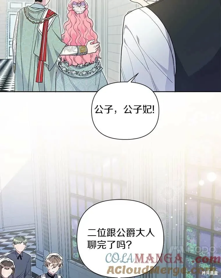 第68话 第17页