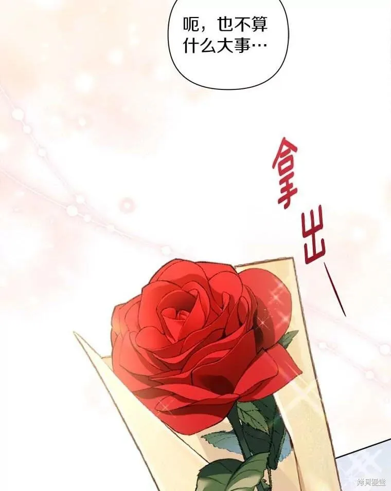 第68话 第20页