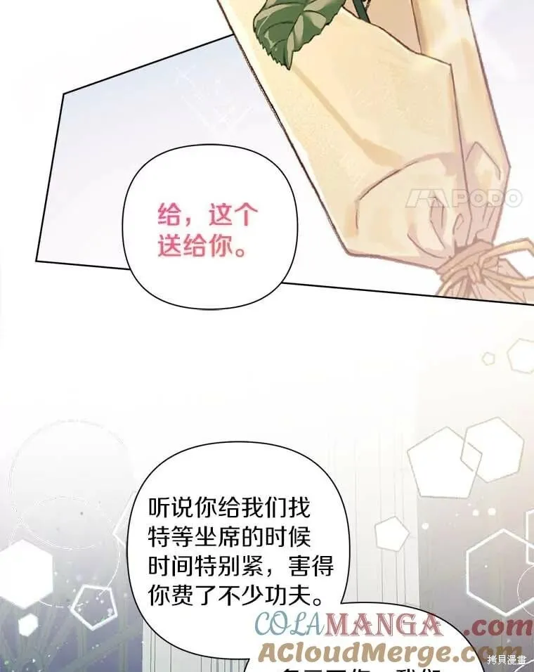 第68话 第21页