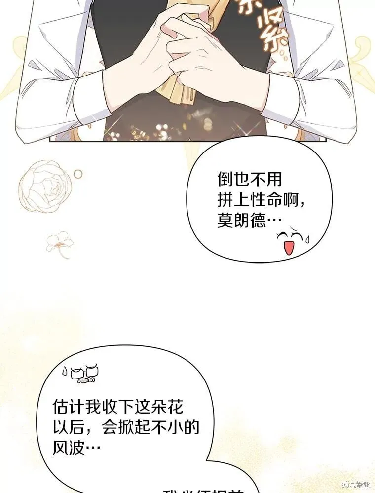 第68话 第26页