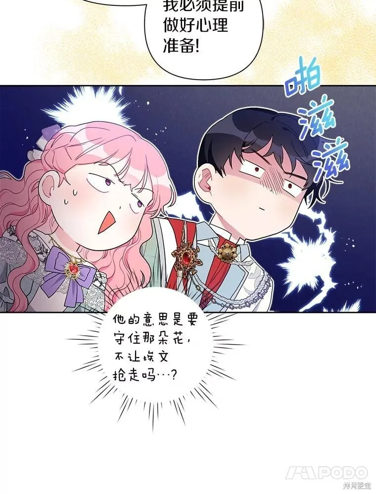 第68话 第27页