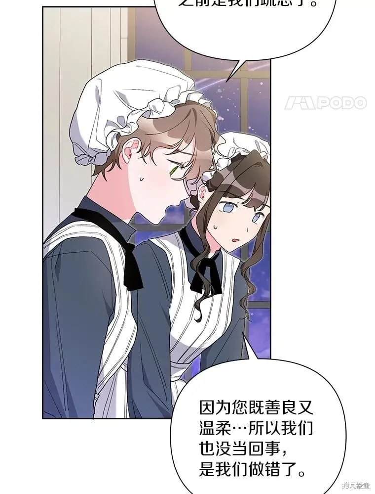 第68话 第31页