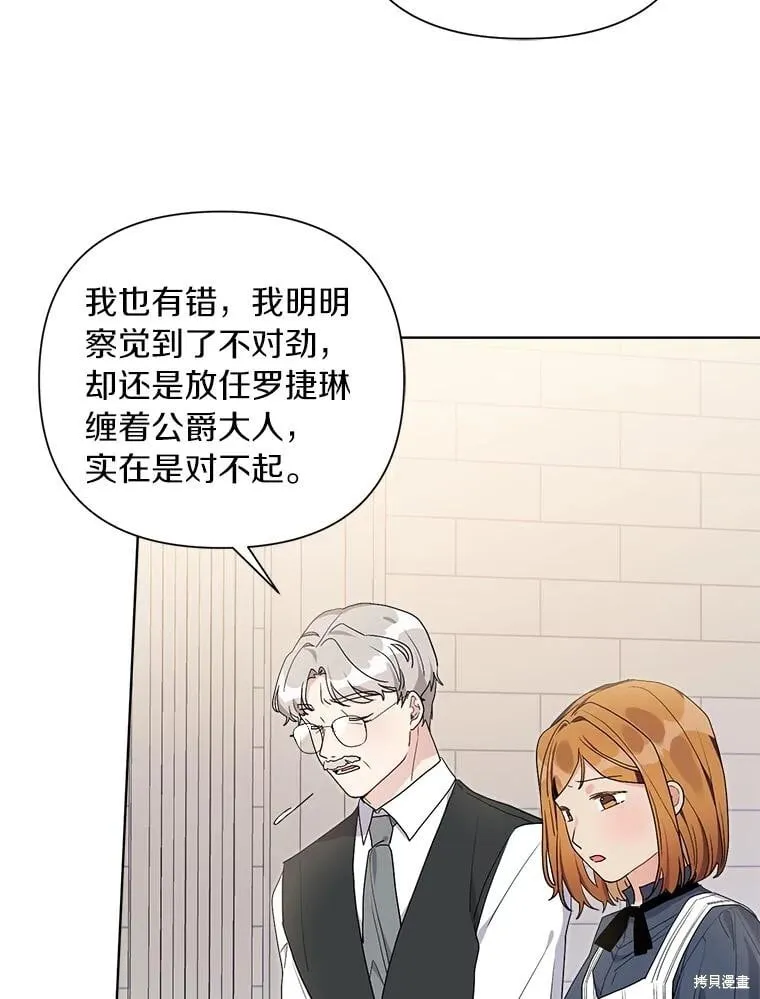 第68话 第32页